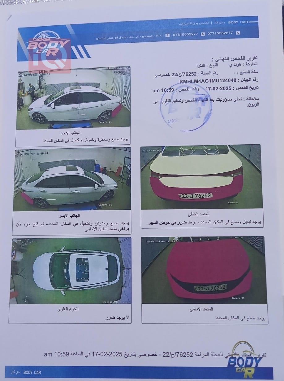 هيونداي النترا